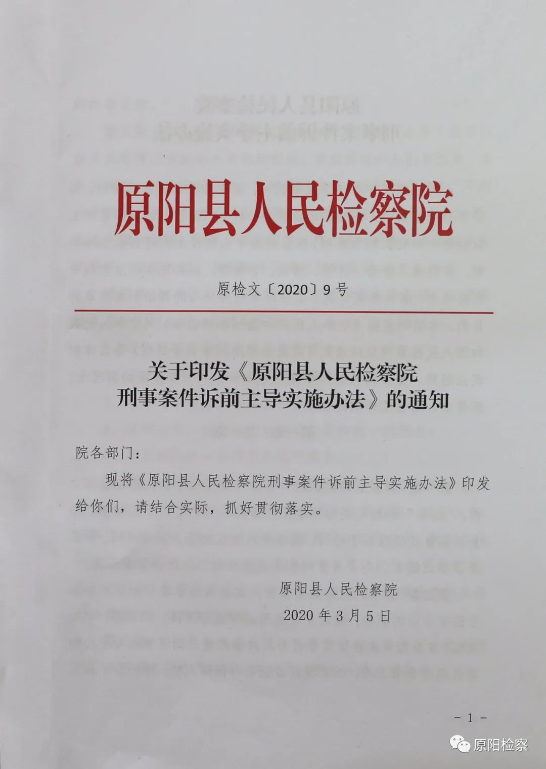 经验交流 ｜ 2024年度沪滇协作典型案例三：“六式并举”持续推进 红烛之光温暖边疆